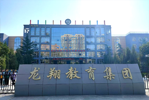 运城龙翔高级技工